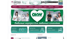 Desktop Screenshot of korpusa.ru
