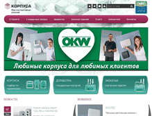 Tablet Screenshot of korpusa.ru